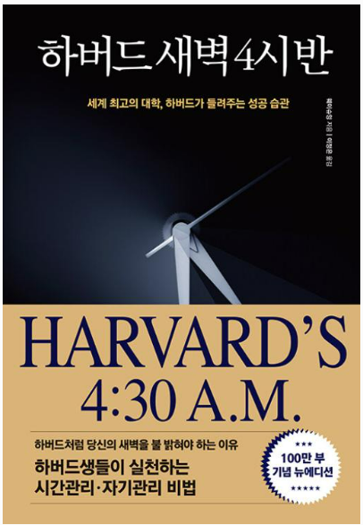 웨이슈잉의 『하버드 새벽 4시 반』관련 사진