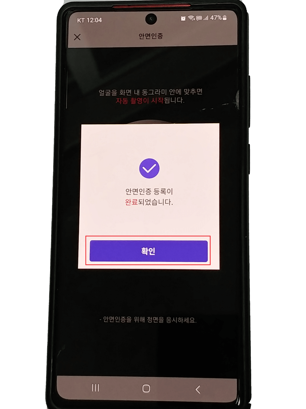 모바일 신분증 발급방법