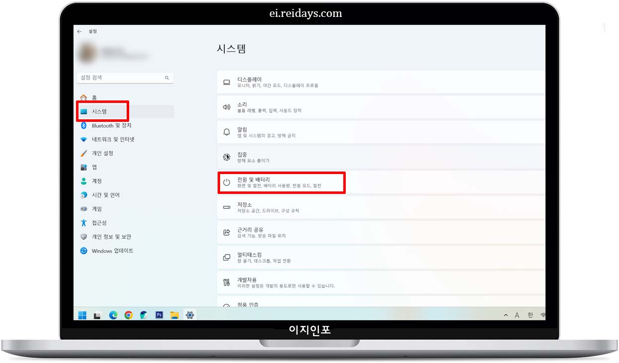 전원 및 절전 설정 최적화하기