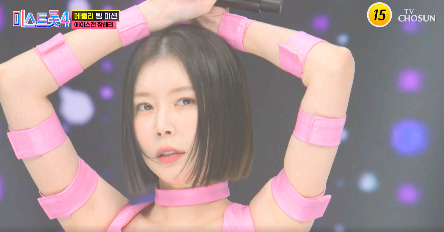 미스트롯4
