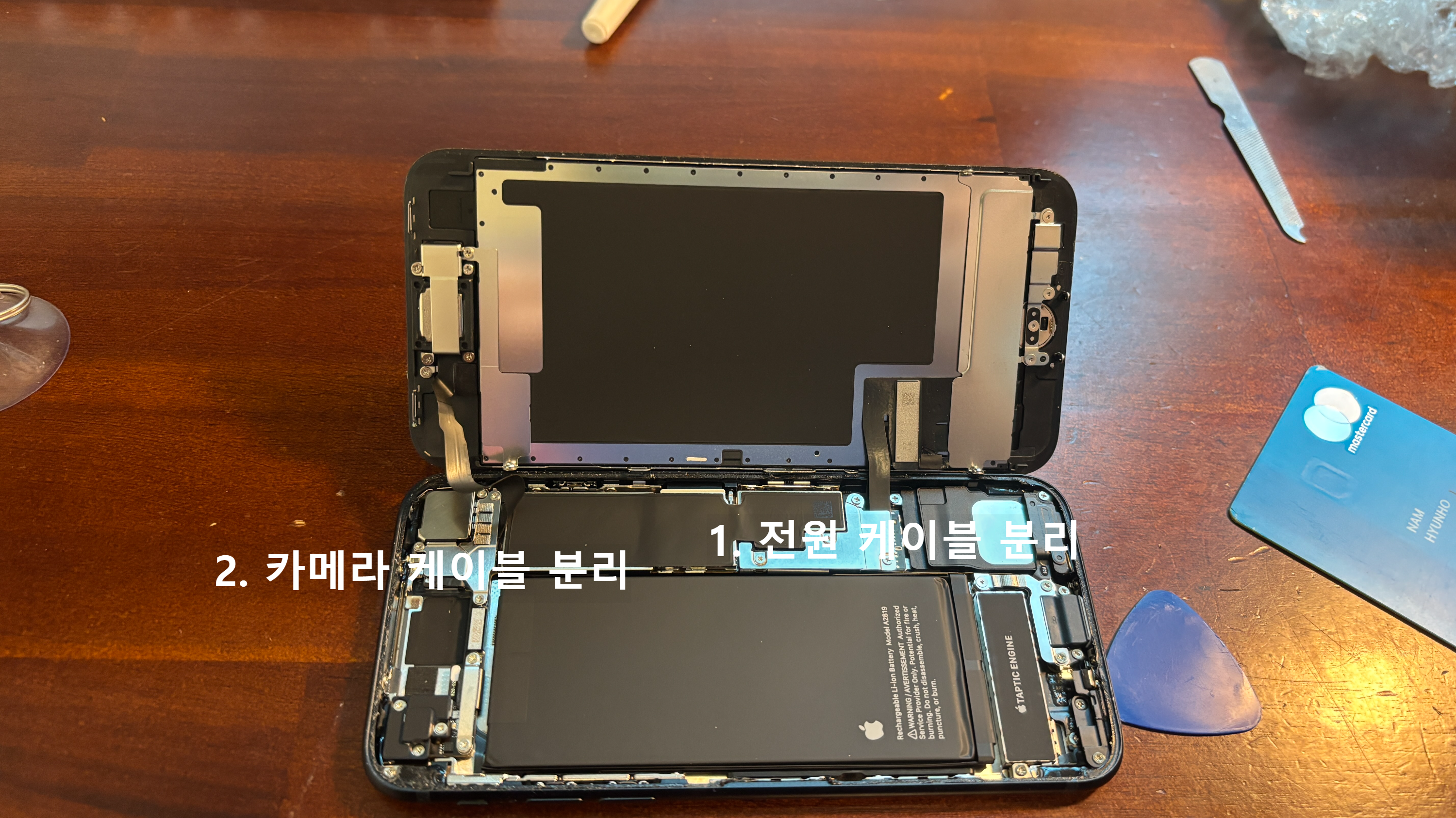 아이폰se3 액정수리