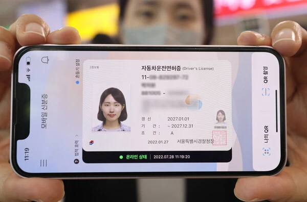 정부24 모바일 신분증 발급 (재발급) 방법