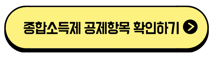 https://call.nts.go.kr/call/qna/selectQnaInfo.do?mi=1441&amp;ctgId=CTG11786
