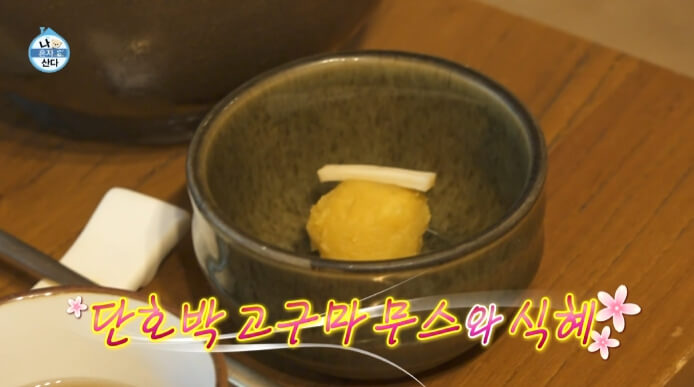 후식