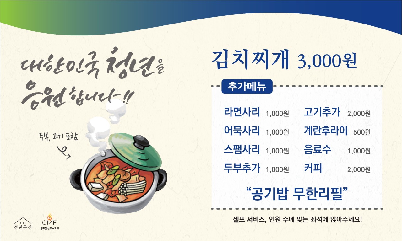 식당 메뉴판 사진
