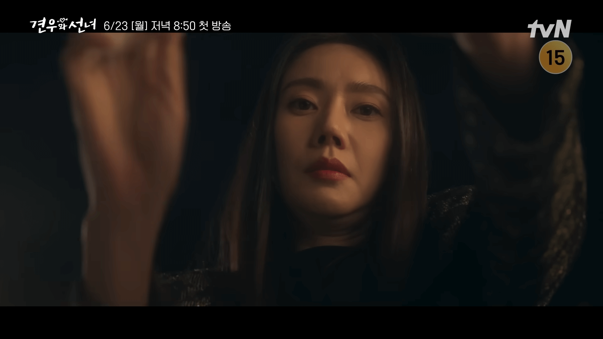 견우와 선녀