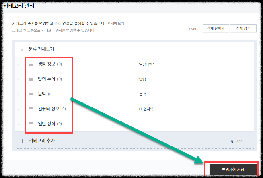 티스토리 카테고리4