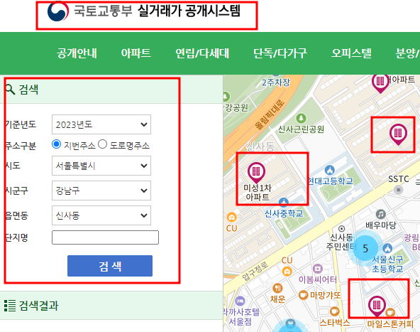 아파트 실거래가
