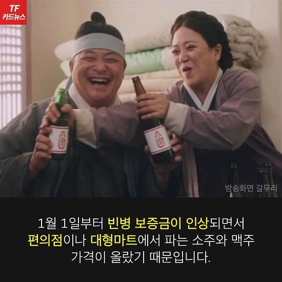 공병 보증금 인상 내역을 보여주는 자료 화면