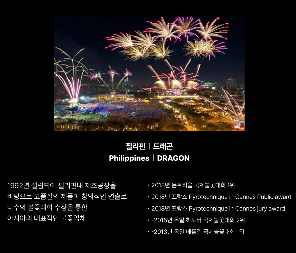 2023포항국제불빛축제