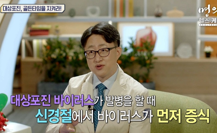 EBS명의-하지방사통-방사통-이준석교수-문호식교수