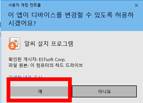 알씨 다운로드