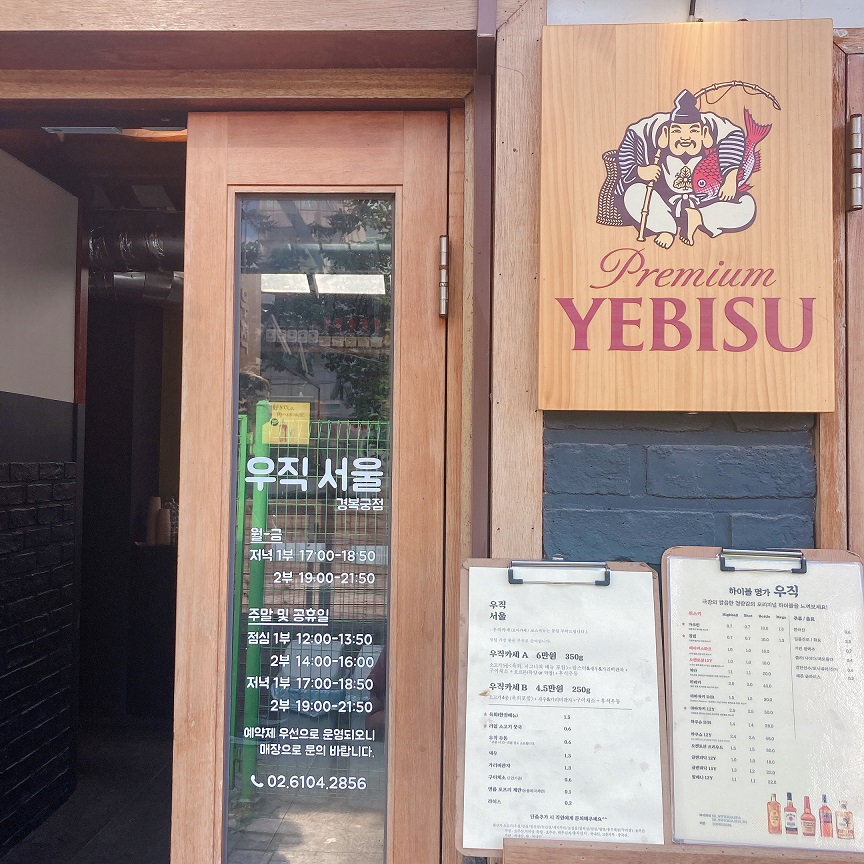 우직경복궁 가격