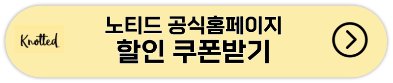 노티드 크리스마스 케이크