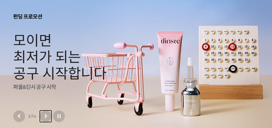 5월 올리브영 세일