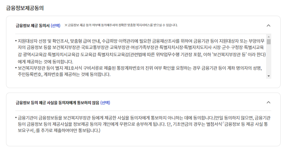 복지멤버쉽