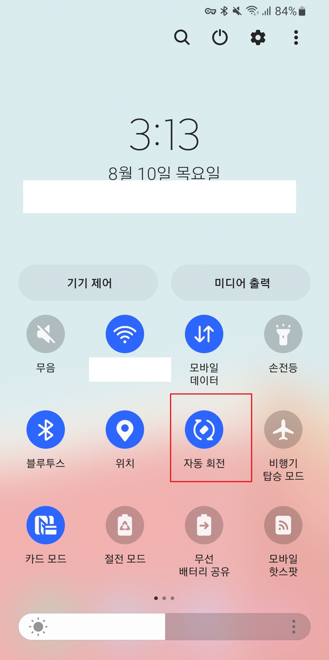 '세로' 아이콘을 눌러 '자동 회전'으로 변경된 상태