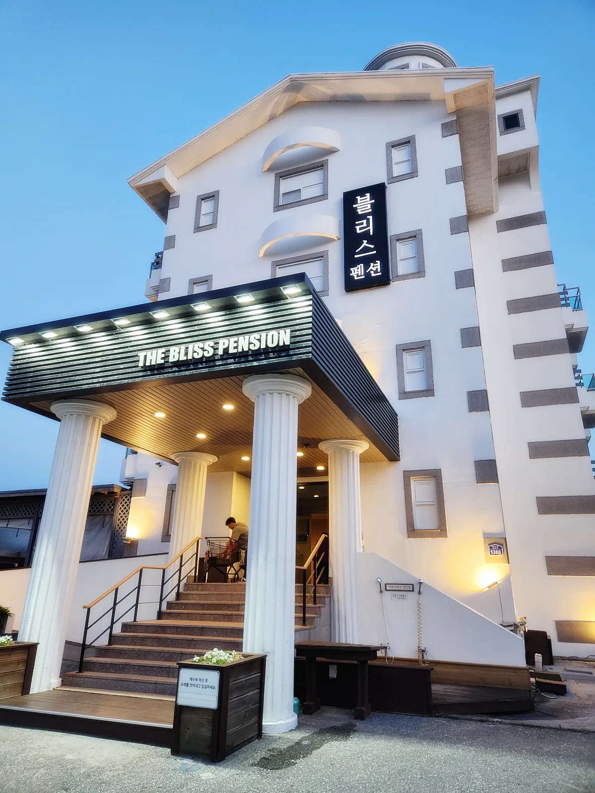 강릉-블리스펜션-외관