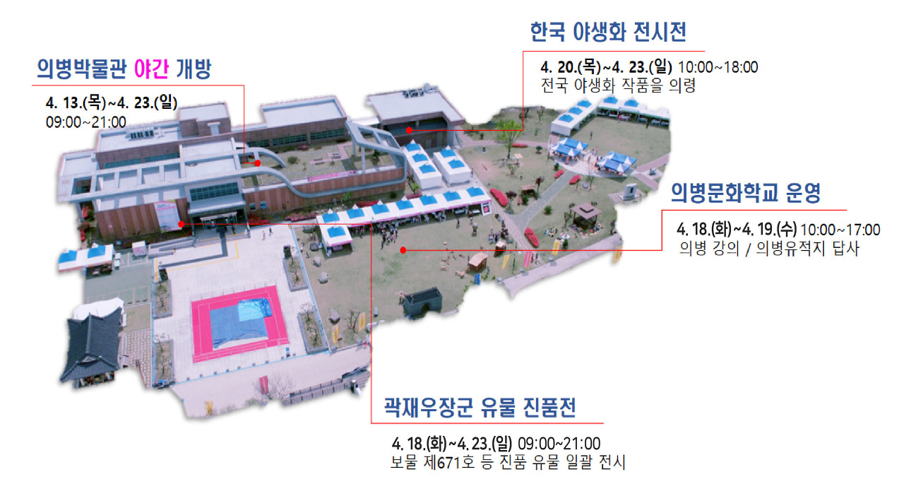  제49회 의령 홍의장군 축제 행사장 배치도