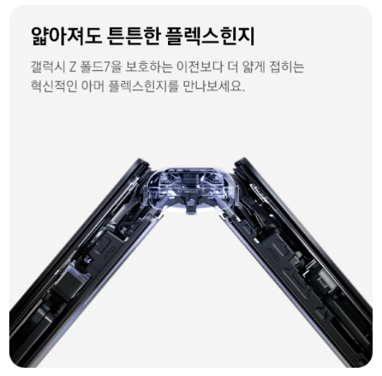 삼성 갤럭시 Z폴드7