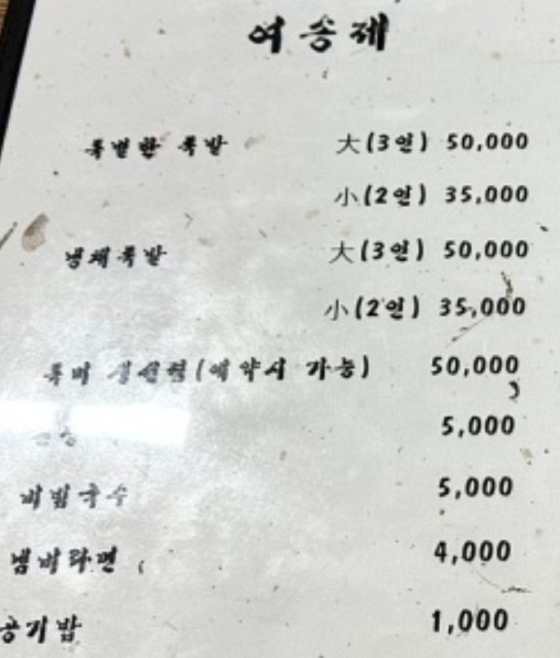 메뉴