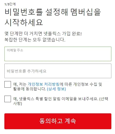 넷플릭스-가격-화질-멤버십-구독료