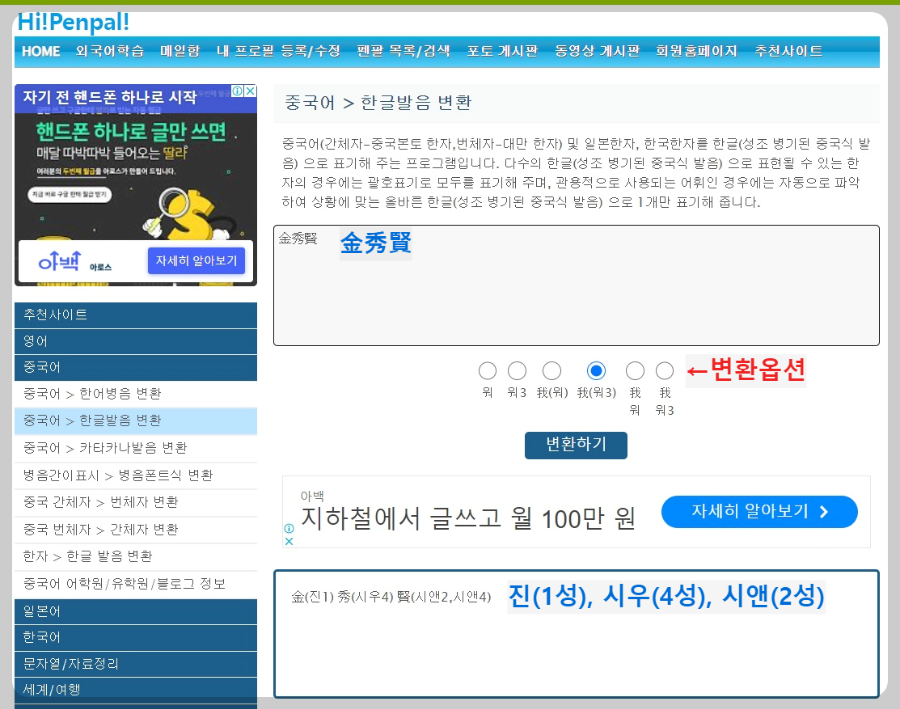 중국발음-성조