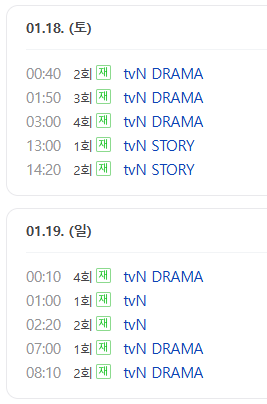 원경 드라마