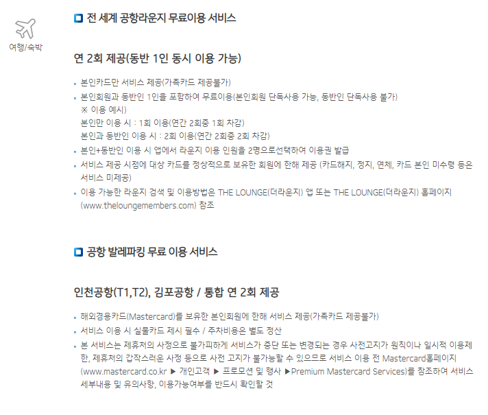 IBK 기업은행 I-MILEAGE 신용카드 3