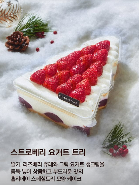 투썸플레이스 크리스마스 케이크 라인업 종류추천
