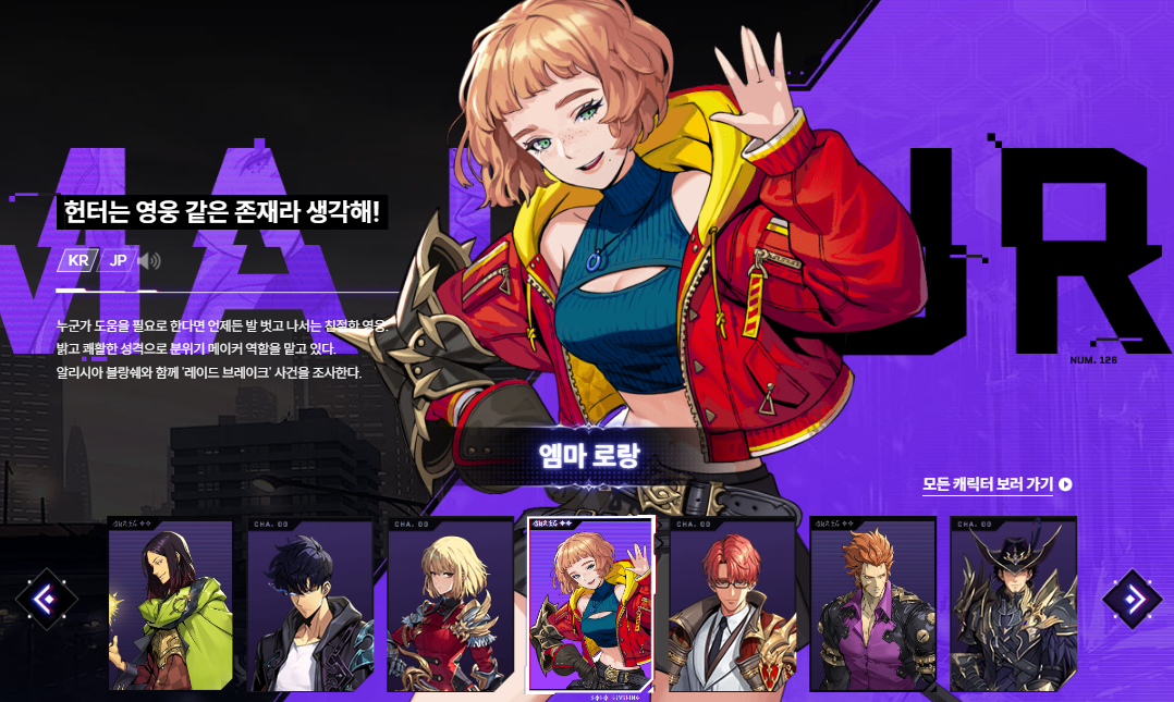 나 혼자만 레벨업: 어라이즈 티어 총정리