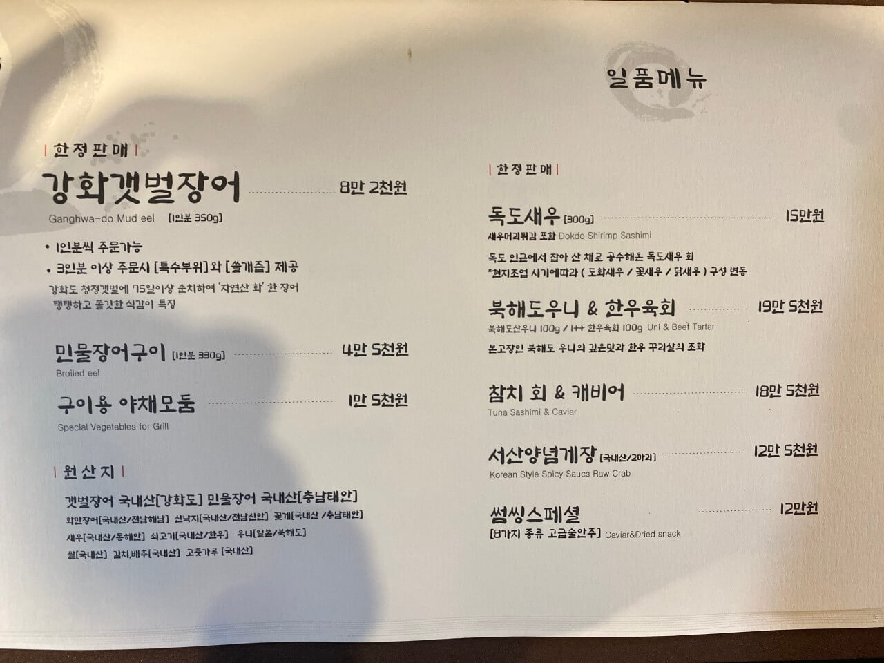 토밥즈 토요일은 밥이 좋아 강화도 갯벌 장어구이 강남 맛집