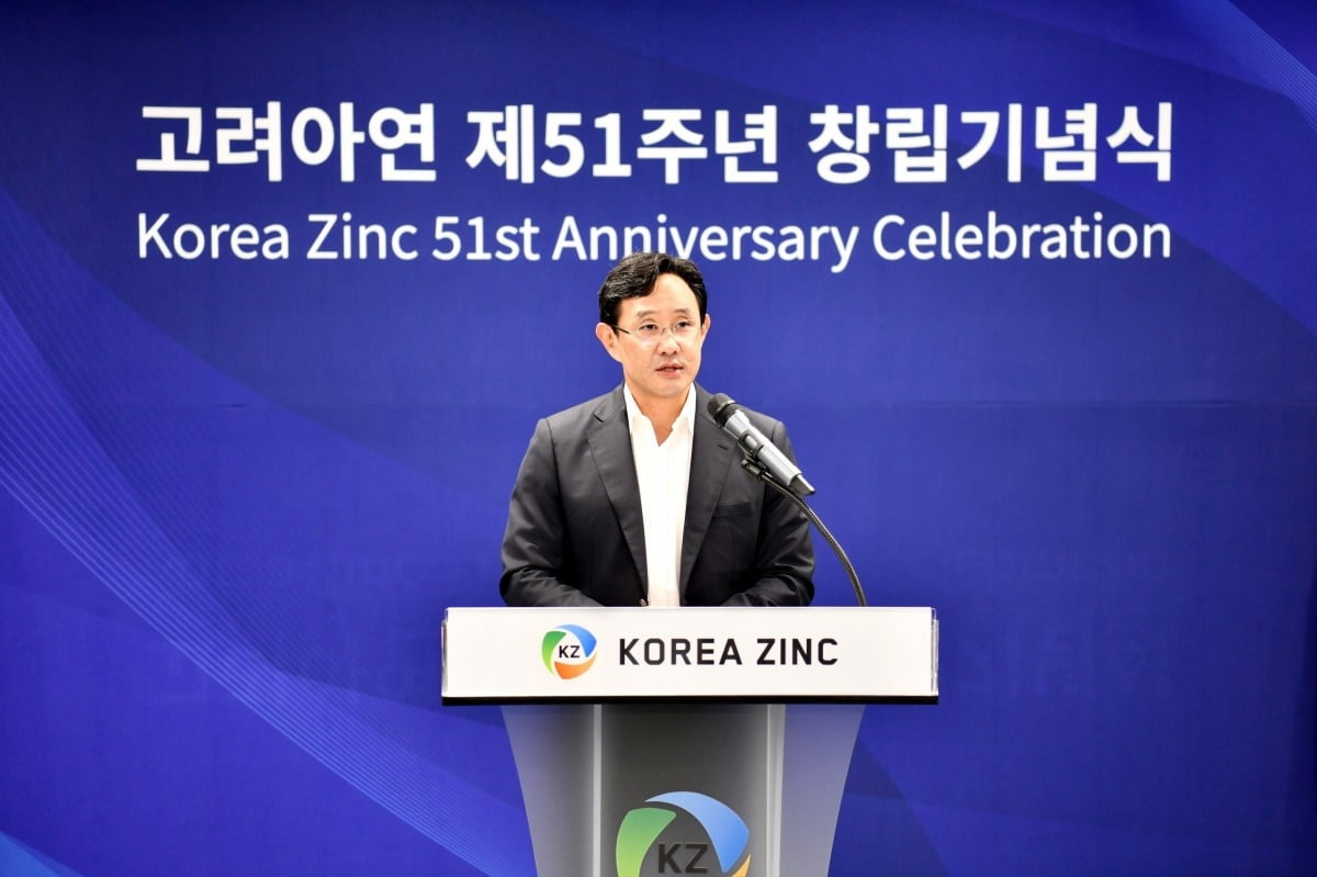 고려아연 제51주년 창립기념식에서 최윤범 회장이 기념사를 하고 있다.
