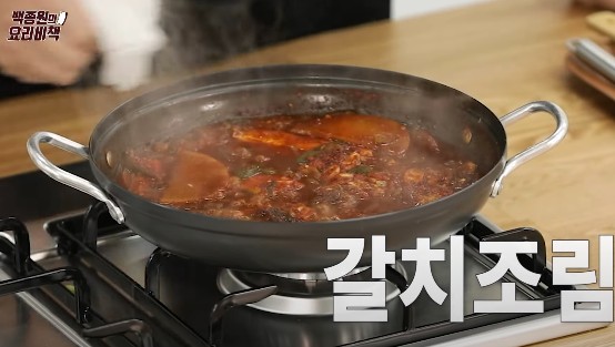 썸네일, 갈치조림
