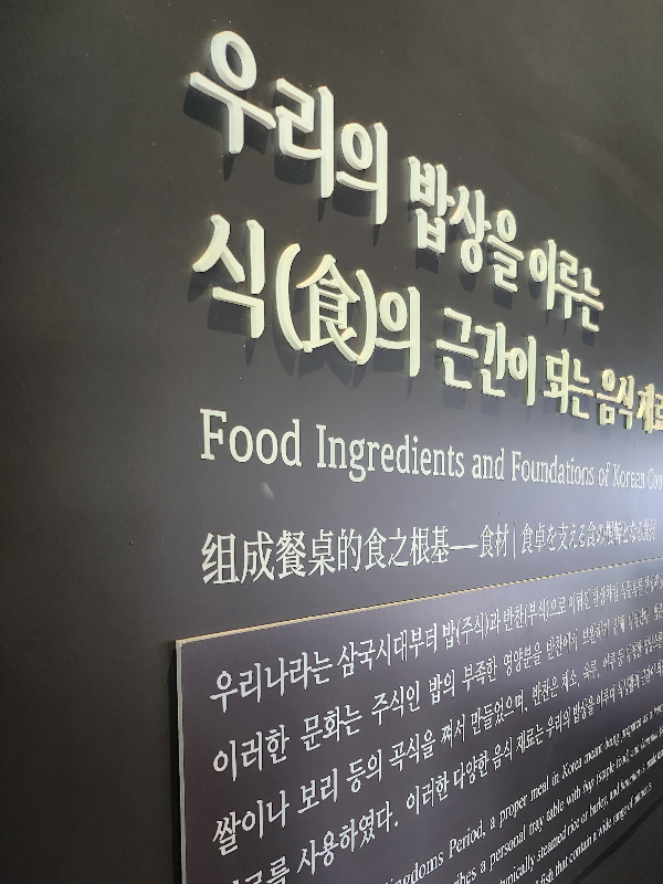 국립농업박물관 교육동