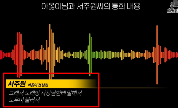 아옳이 김민영 카라큘라 유튜브 서주원 상간녀 외도 영상 스킨십 묘미 레스토랑