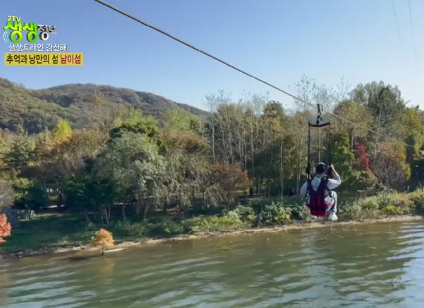 스카이라인 짚와이어