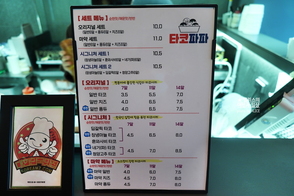 부산대 타코야끼 맛집, 타코파파 - 타코야키 마약 세트 (일반 6알+퐁듀 6알+치즈 6알) 네기 타코야끼