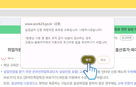 실업급여2-5