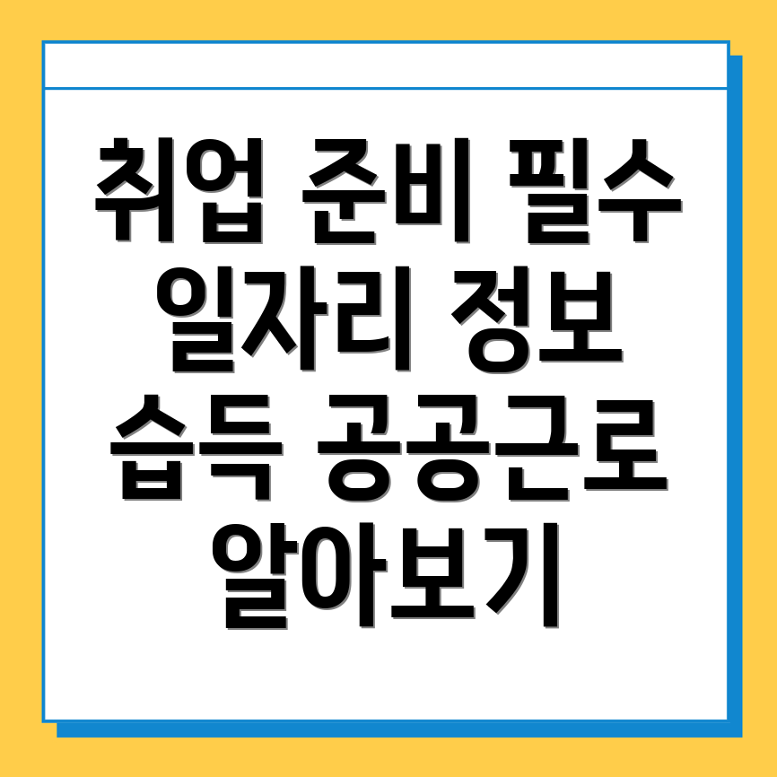일자리센터