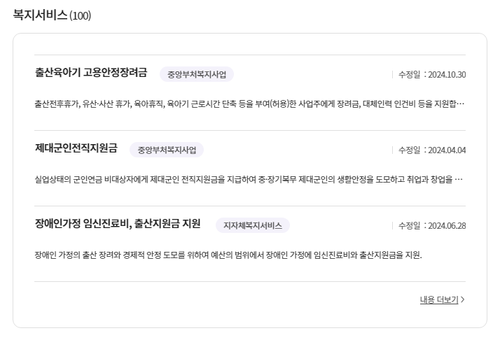 2024년 달라진 출산지원금, 얼마나 받을 수 있을까? (feat. 우리 지역 혜택 총정리!)