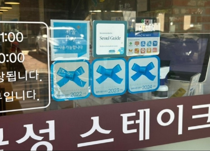 블루리본-부대찌개-금성스테이크