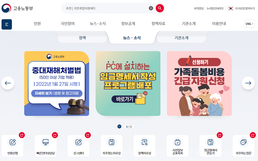 2022년 가족돌봄휴가 지원금 신청 방법, 기간, 자격 총정리