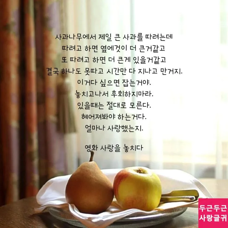 내일 지구의 종말이 올지라도 오늘 나는 한 그루 사과나무를 심는다 명언 해설_2