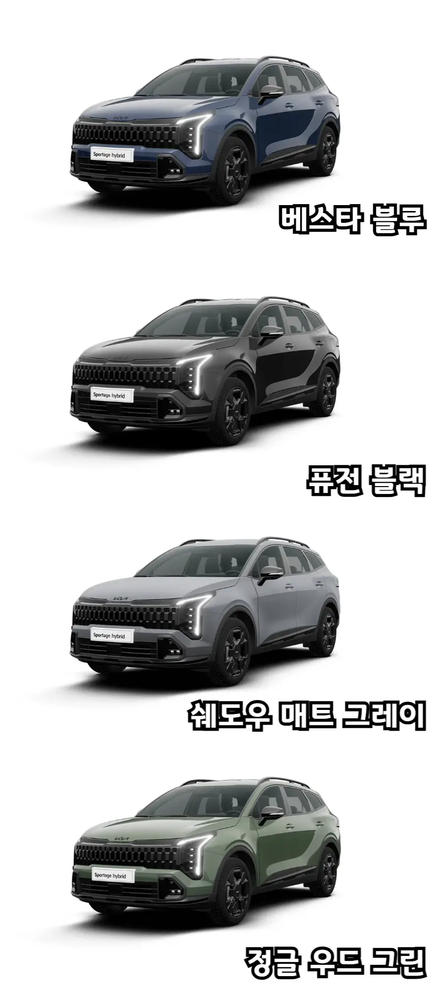 2025-스포티지-외장색상2