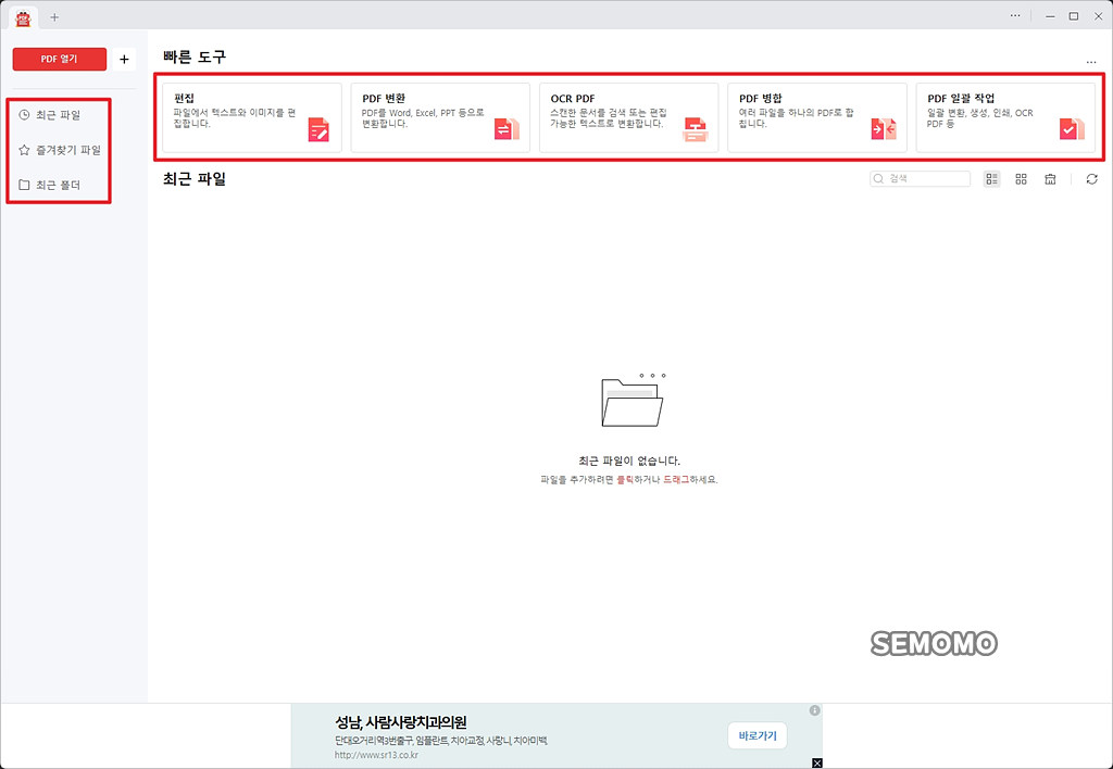 알피디에프 UI