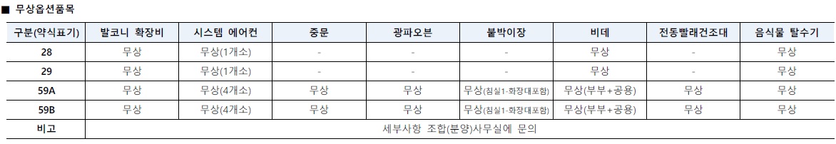 양평동동문디이스트임의공급-6