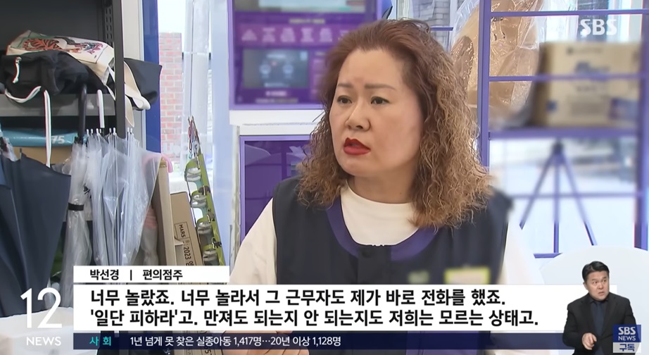 편의점에서 발생한 장난감 수류탄 사건