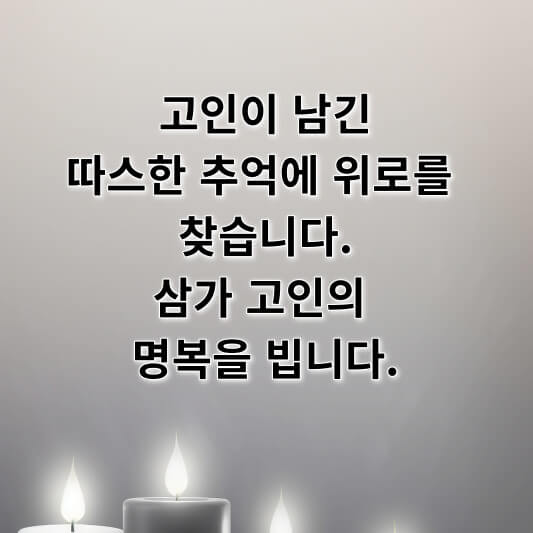 장례식 절차