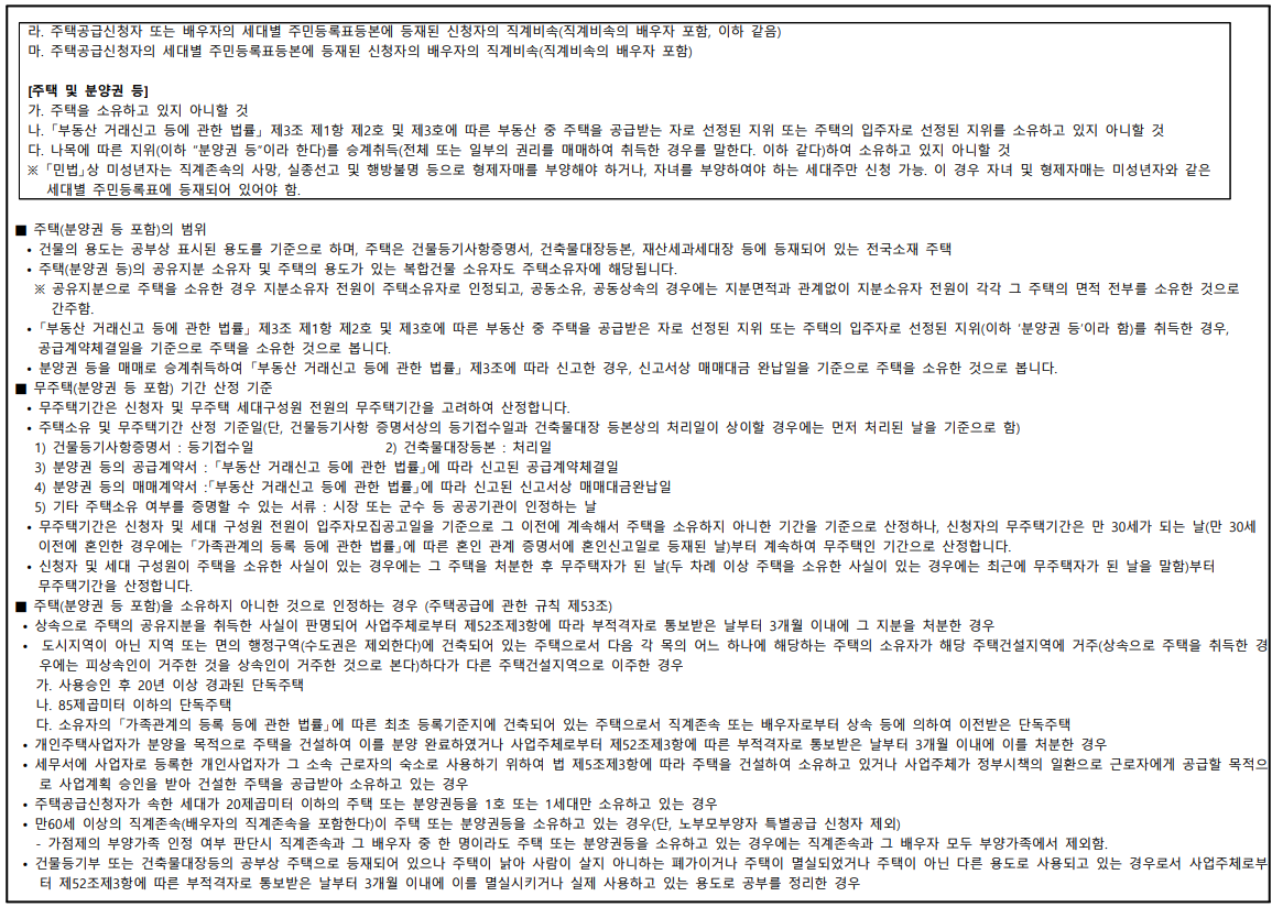 DMC 한장자이 더헤리티지 계약취소분. 분양일정, 계약취소분, 평면도